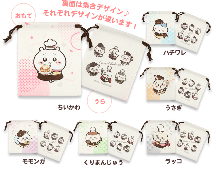 ココス×ちいかわ】10月～12月開催！コラボキャンペーンの開催店舗は