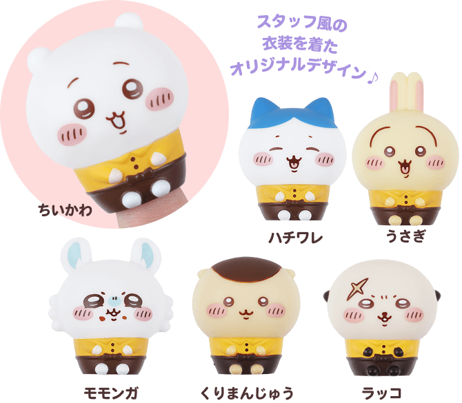 ちいかわ　ココス　コラボキャンペーン　限定グッズ　ソフビ人形　（全6種）