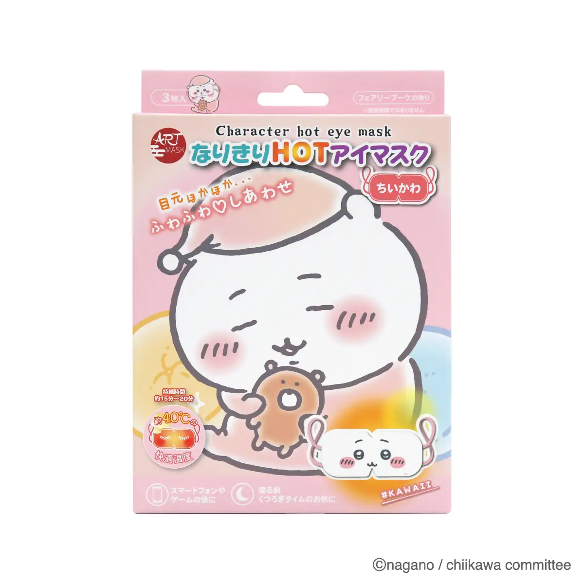 なりきりHOTアイマスク（ちいかわ）