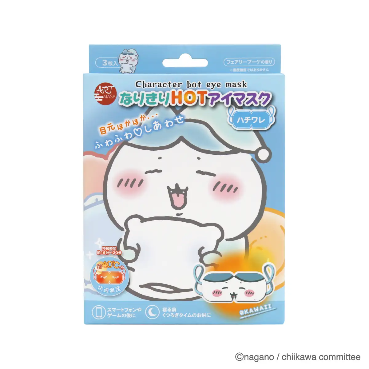 ちいかわなりきりHOTアイマスク（ハチワレ）　アートマスクのパッケージデザイン
