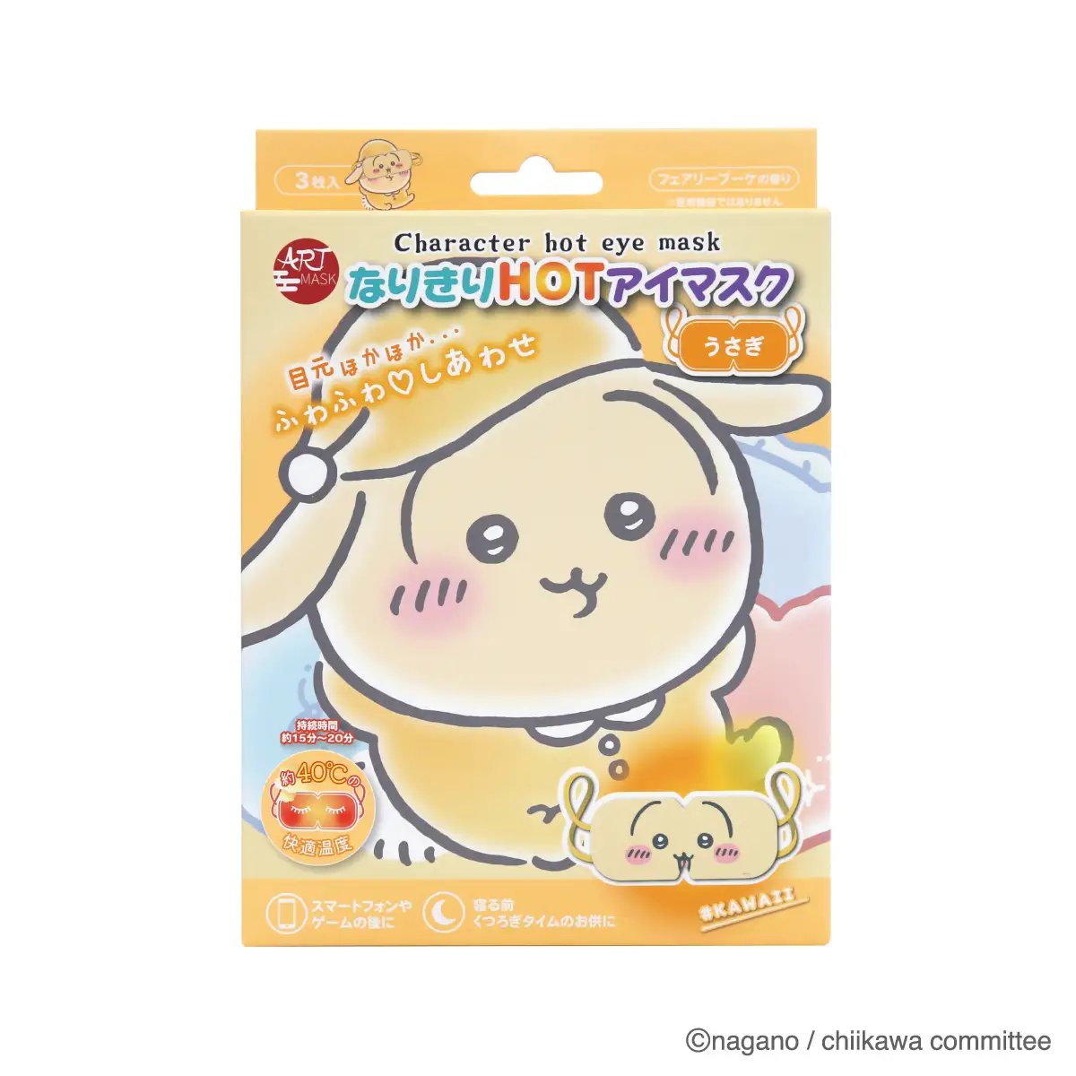 ちいかわなりきりHOTアイマスク（うさぎ）　2025年10月1日発売　858円