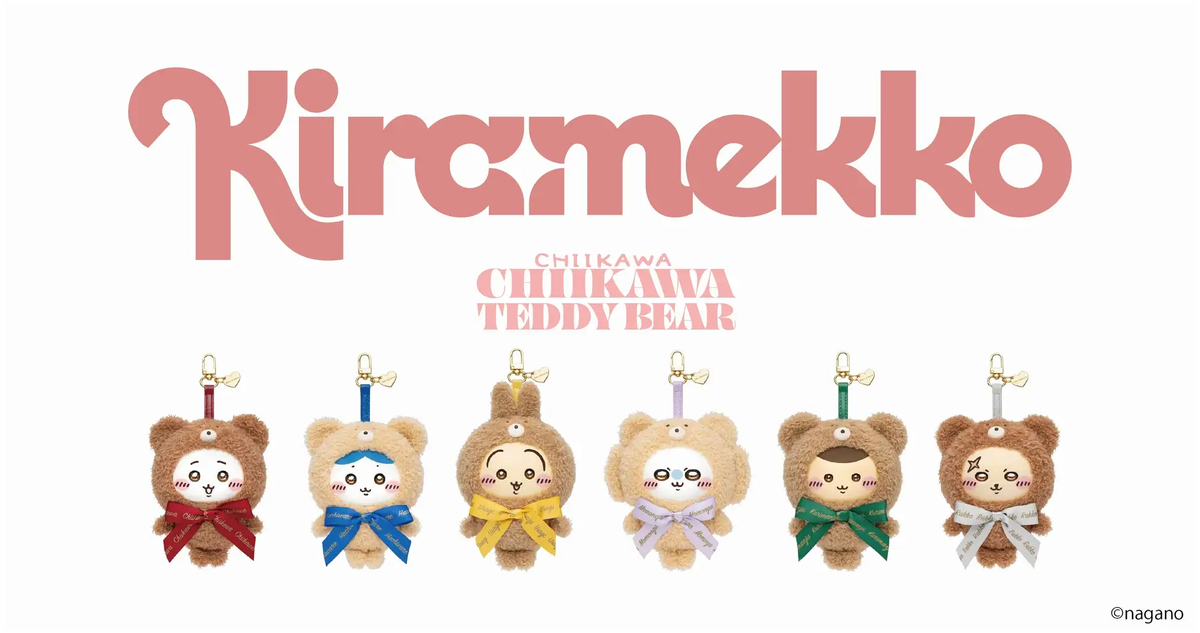 ちいかわ　きらめっこ　テディベア　全ラインナップ　全6種　2025年10月17日発売