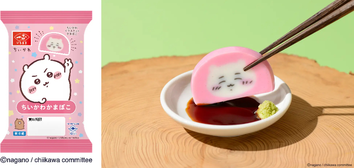 ちいかわ　かまぼこ　2025年10月1日発売