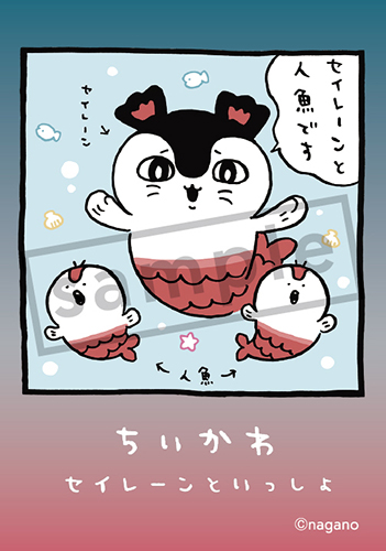 TSUTAYA限定特典付き！「ちいかわ8巻」島編がいよいよ発売！記念フェア