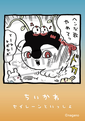 TSUTAYA限定特典付き！「ちいかわ8巻」島編がいよいよ発売！記念フェア