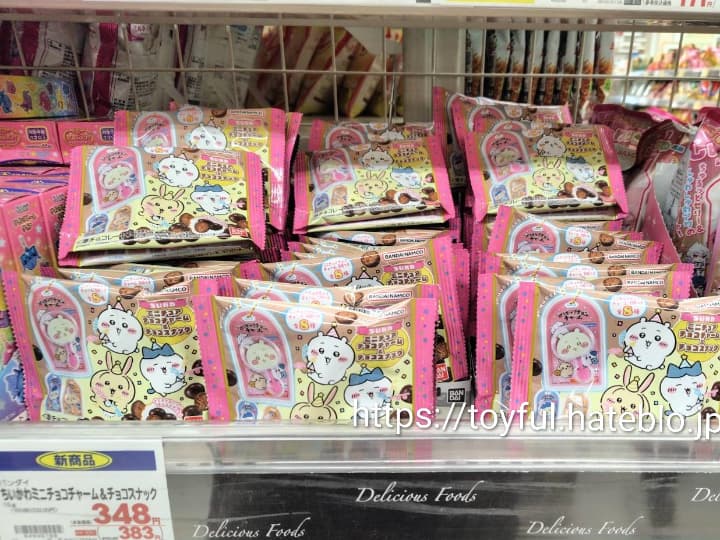 ちいかわミニチュアチョコチャーム&チョコスナックはどこで売ってる？発売日に平和堂で見つけたときの様子