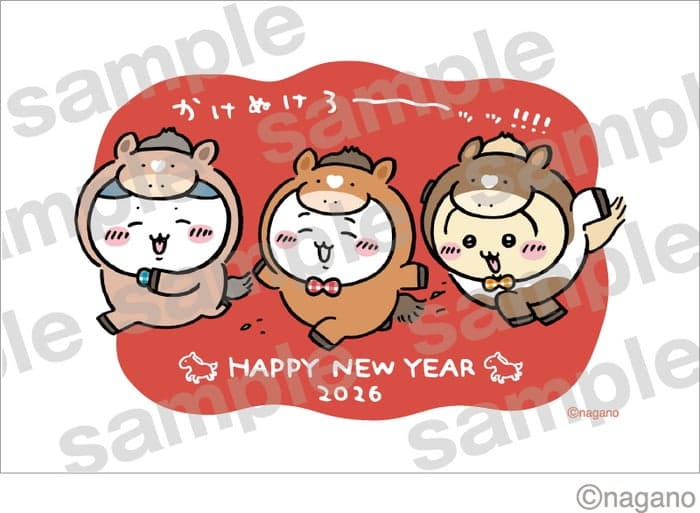 ちいかわ年賀はがき（郵便局コラボ）のデザイン　干支の午年にちなんで馬の着ぐるみ姿のハチワレ、ちいかわ、うさぎが駆け抜けている