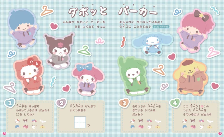 あそぼうサンリオキャラクターズ　きらめきかわいいブック システムシール手帳特大号 (扶桑社ムック)　内容