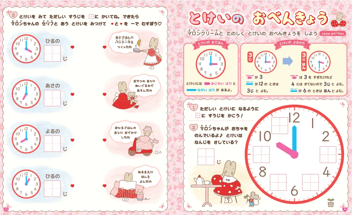 あそぼうサンリオキャラクターズ　きらめきかわいいブック システムシール手帳特大号 (扶桑社ムック)　内容