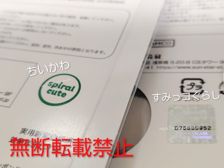 ボンボンドロップシール 偽物と本物の見分け方 台紙の裏面の表記やライセンス表記やライセンスシールの有無を調べる