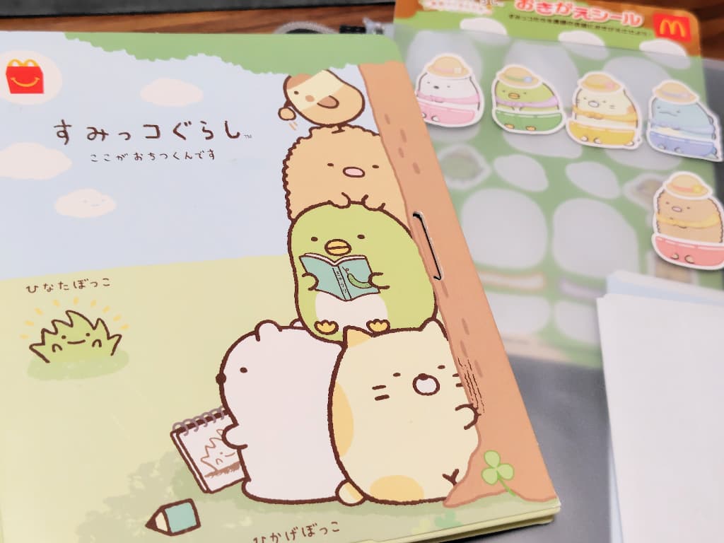 2025年最新】すみっコぐらしハッピーセット全部集めてみた！全