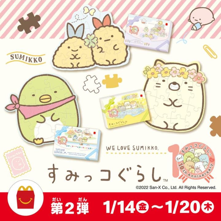 すみっコぐらし ハッピーセット パズル 第2弾 ぺんぎん? あじふらいのしっぽとえびふらいのしっぽ ねこ