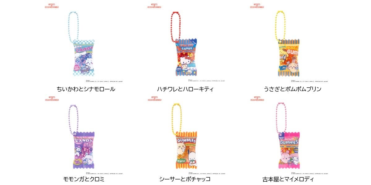 ちいかわサンリオコラボ　シャカシャカキーホルダー