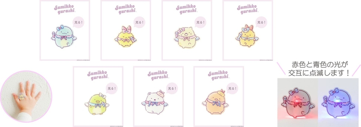 スリコ】すみっコぐらし限定コラボ！発売日、価格、全ラインナップ
