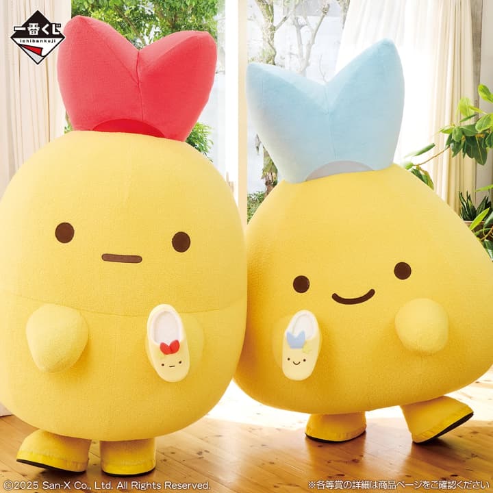 すみっコぐらし　一番くじ　景品ラインナップ
