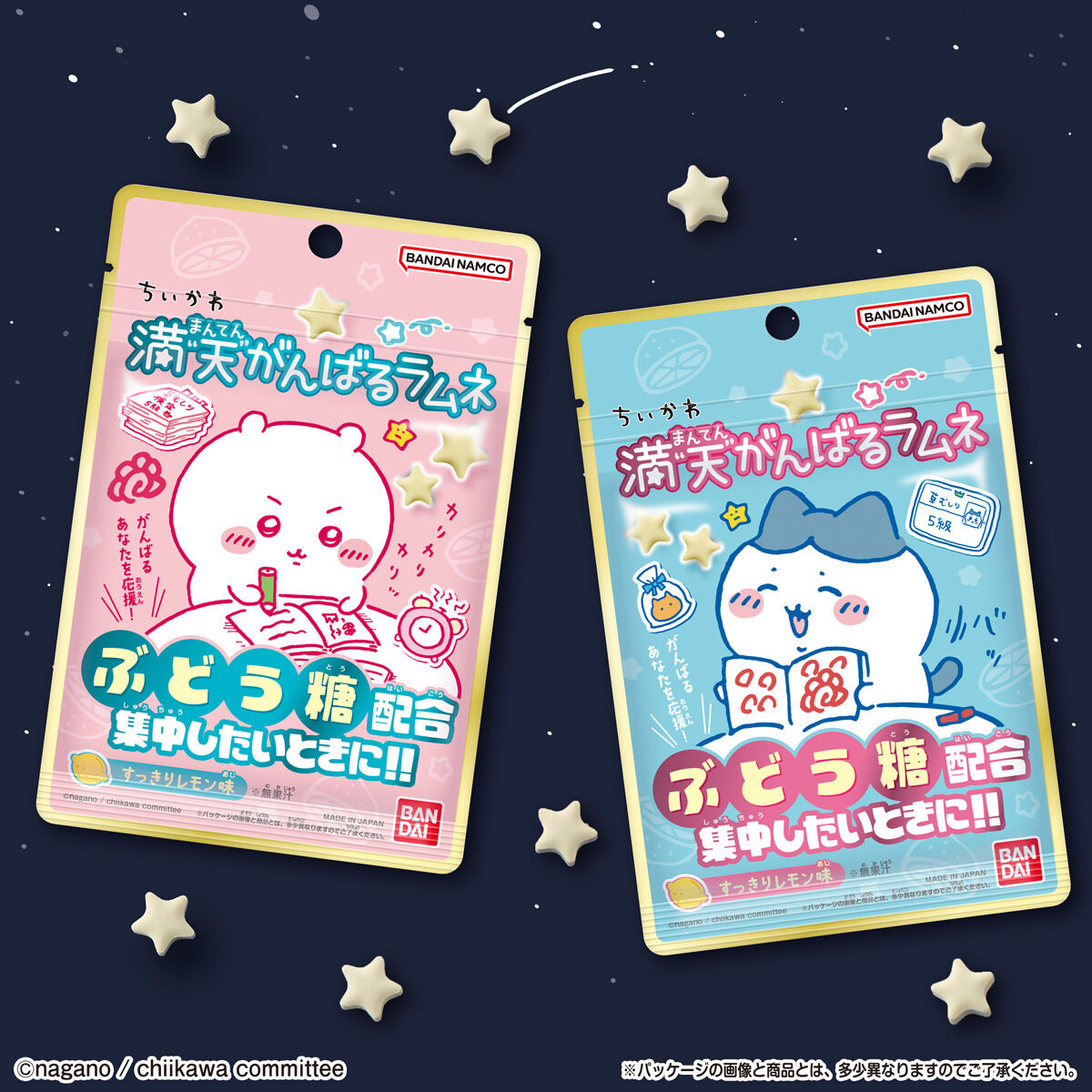 ちいかわ満天がんばるラムネ　パッケージ全2種　ちいかわ　ハチワレ