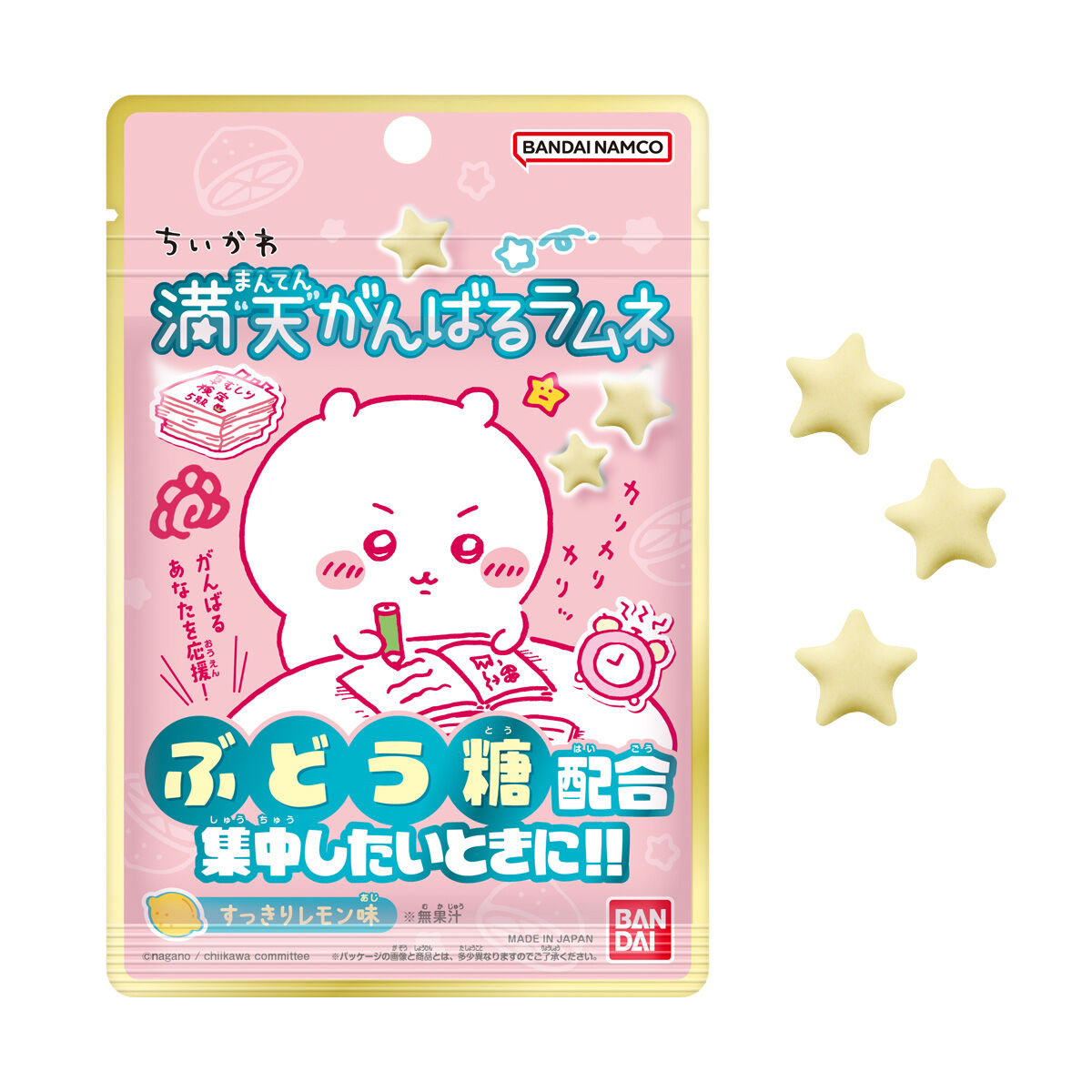 ちいかわ満天がんばるラムネ　星型レモン味のラムネ