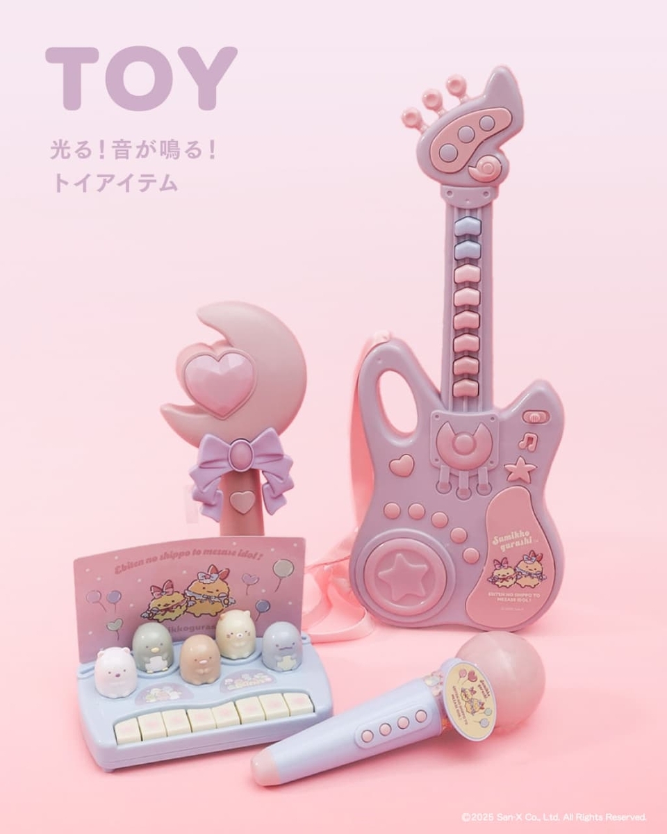 すみっコぐらし　スリココラボ　トイ・おもちゃ