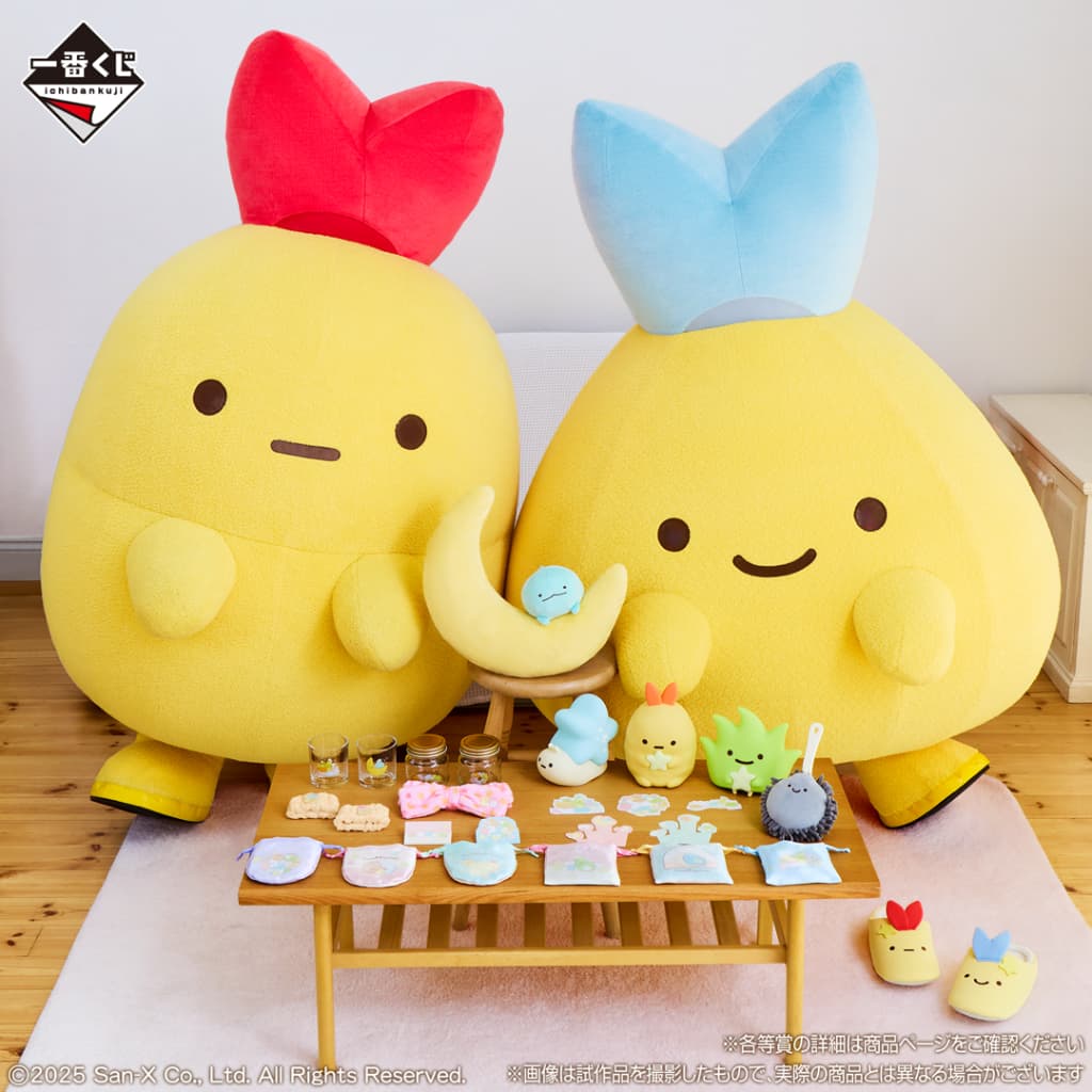 すみっコぐらし　一番くじ　全ラインナップまとめ