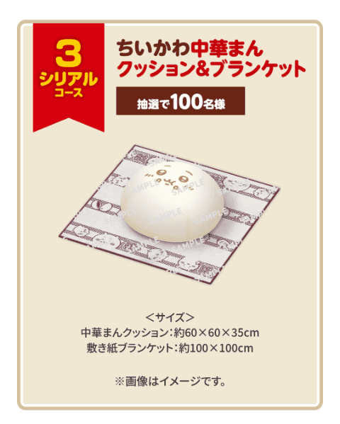 いつまで？】セブンイレブン×ちいかわコラボの概要、実施期間
