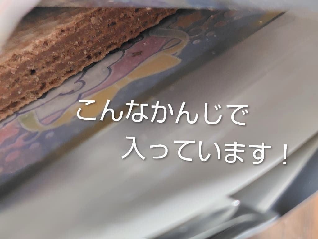 ちいかわウエハースラッキーカードコレクション2 開封レポ　どんなふうに入ってる？