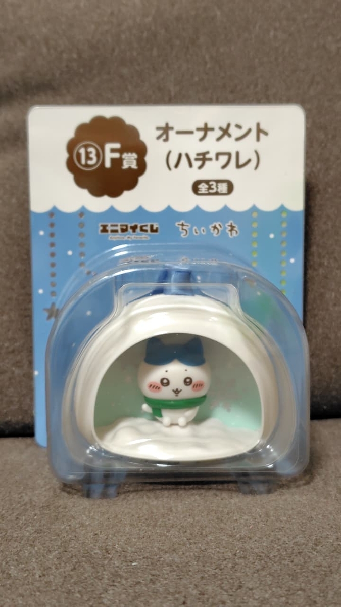 エニマイくじ ちいかわ F賞 オーナメント(ハチワレ)実物レビュー 正面から撮った写真