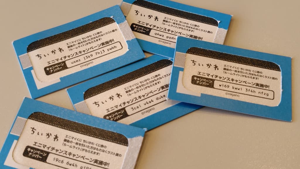 実物レビュー】エニマイくじちいかわ発売日に引いてきた！売り切れても