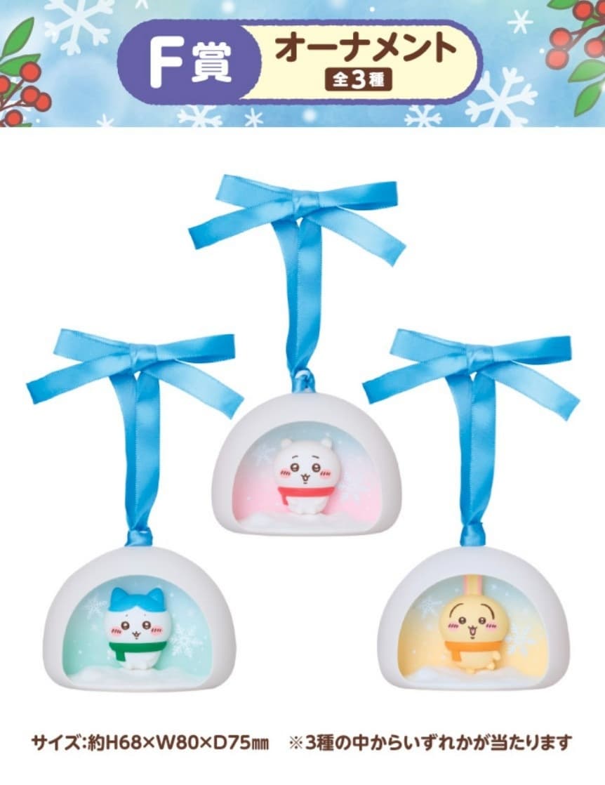 エニマイくじちいかわ　F賞　オーナメント(全3種)　ちいかわ　ハチワレ　うさぎ