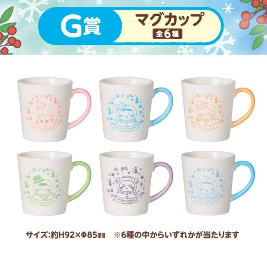 エニマイくじ　ちいかわ　G賞　マグカップ(全6種)　ちいかわ　ハチワレ　うさぎ　モモンガ　くりまんじゅう　古本屋