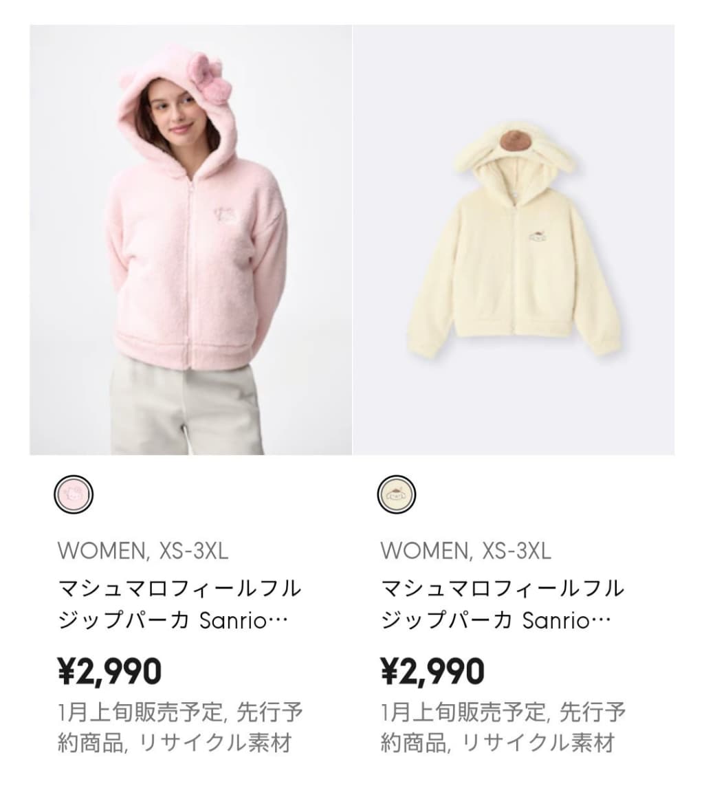 先行予約開始】GUサンリオコラボなりきりパジャマが可愛い！全