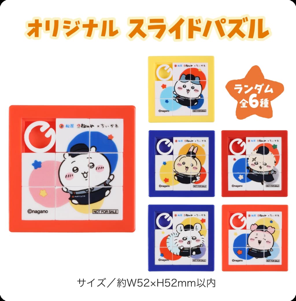 ちいかわ まとめ売り　84点 ちいかわ まとめ売り 84点 ちいかわ まとめ売り