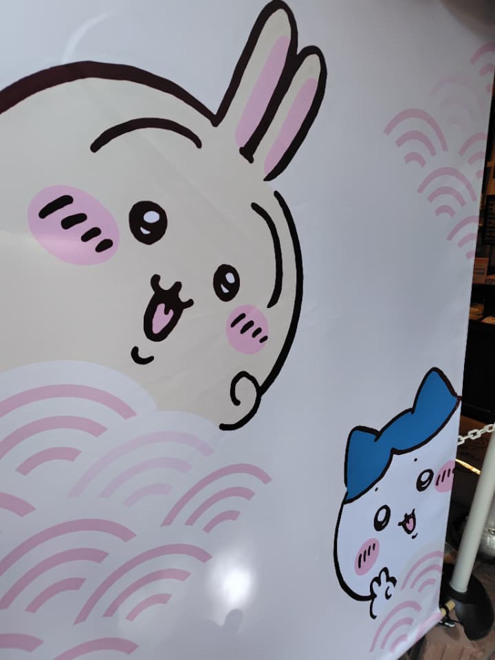 ちいかわもぐもぐ本舗　京都伏見店　のれん