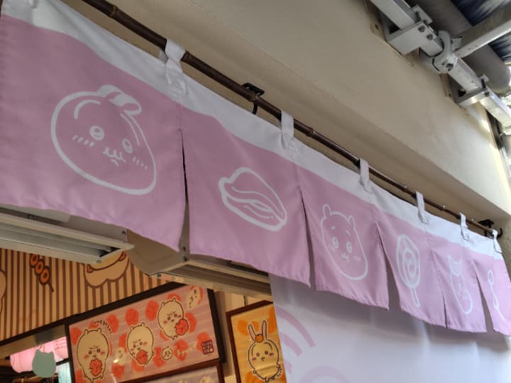 ちいかわもぐもぐ本舗　京都伏見店　暖簾