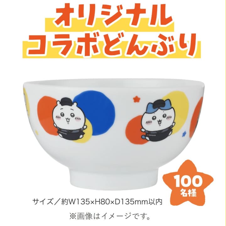 ちいかわ×松屋オリジナルピンバッジセット【国内100名限定】Chiikawa