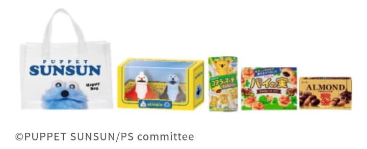 セブン限定　パペットスンスン　ハッピーバッグ　2026 中身のお菓子
