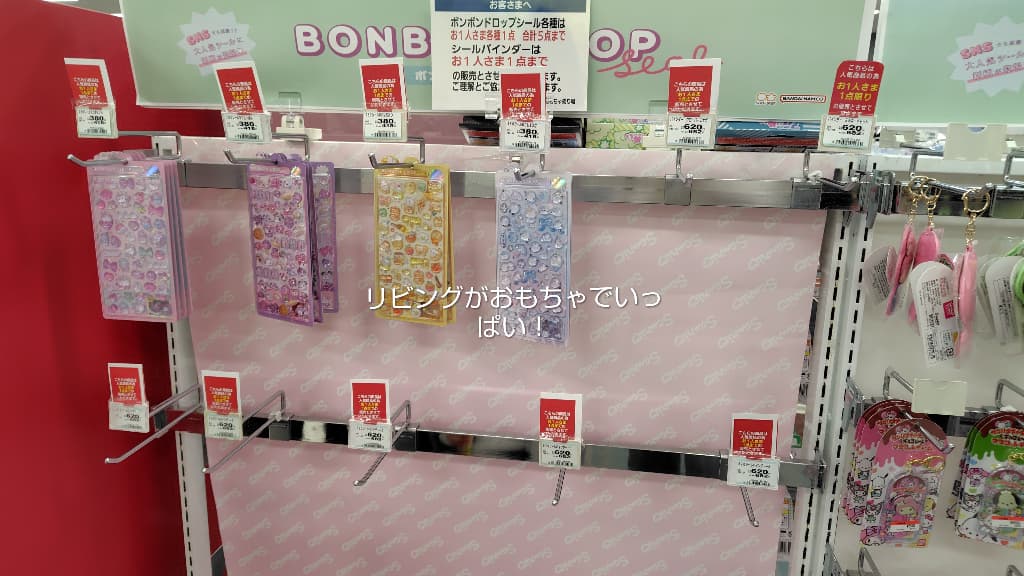 ボンボンドロップシール イオン 売り場の様子