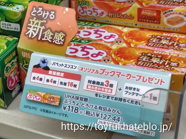 パペットスンスン　セブンイレブン　コラボキャンペーン　店内のPOP