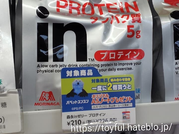 パペットスンスン　セブンイレブン　コラボキャンペーン　店内のPOP　ゼリー売り場
