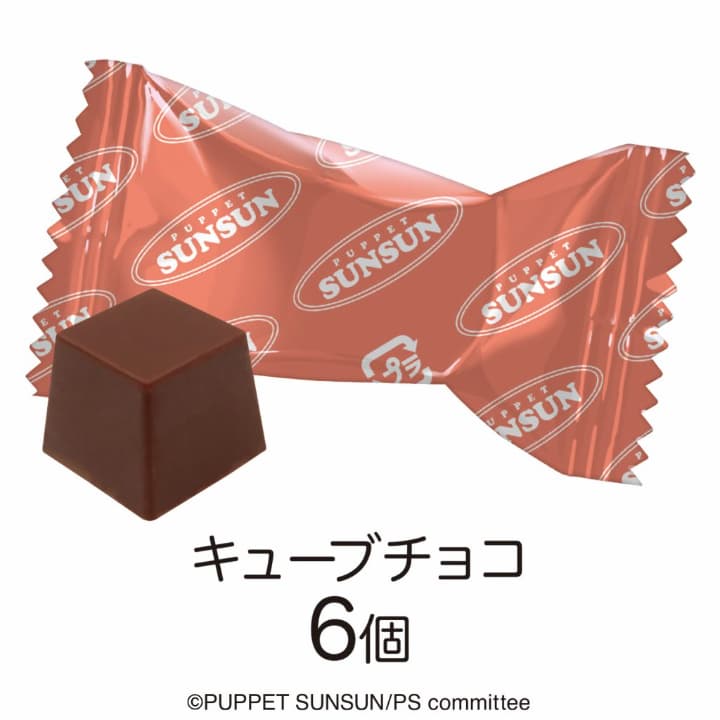 パペットスンスン バレンタイン 2026 プレゼントギフト 中身のキューブチョコ