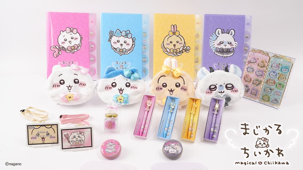 まじかるちいかわ新商品はどこで売ってる？販売店・価格・ラインナップ