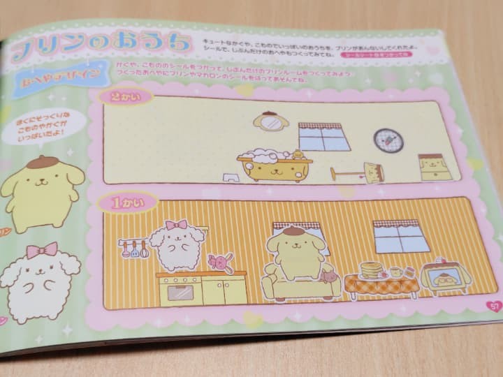 サンリオキャラクターズきせかえシールブックの中身は、キャラクターのおへやきせかえが楽しめます。