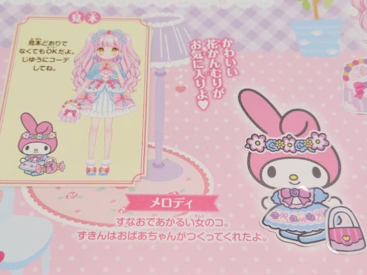 サンリオキャラクターズきせかえシールブックは、見本も掲載されているので真似して貼ってあそぶこともできます。