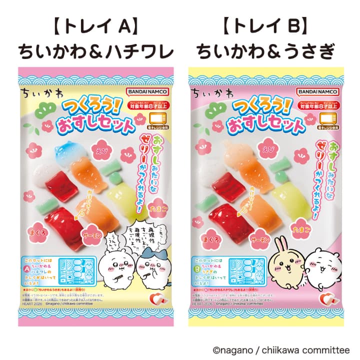 速報】ちいかわ「つくろう！おすしセット」が2月23日新発売｜ゼリーで