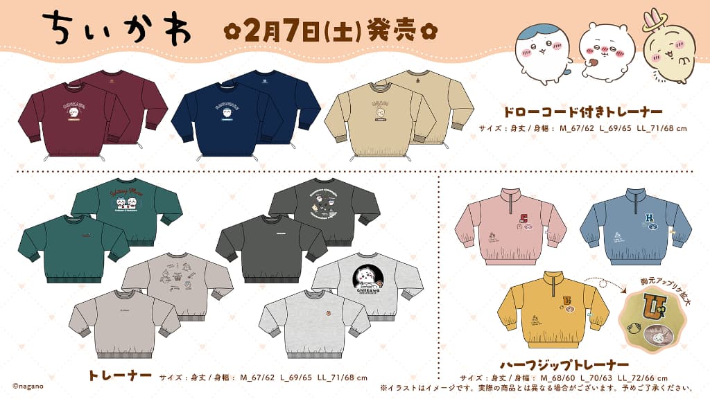 ちいかわドンキ・アピタの全ラインナップ画像