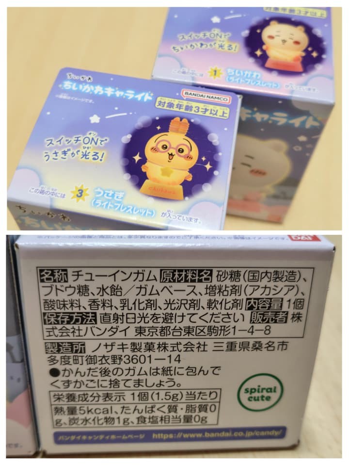 パッケージの上部と下部の実際の写真。中身のキャラの名前が掲載されています。