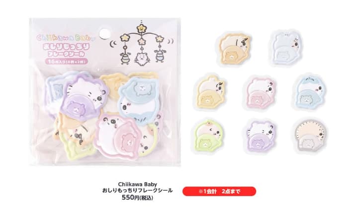 2026年2月20日発売】ちいかわらんど新商品まとめ｜Chiikawa Baby＆再