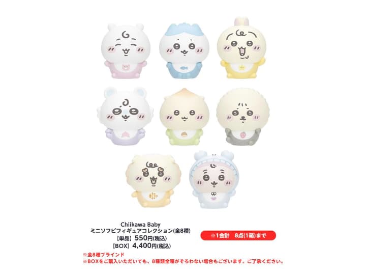 2026年2月20日発売】ちいかわらんど新商品まとめ｜Chiikawa Baby＆再
