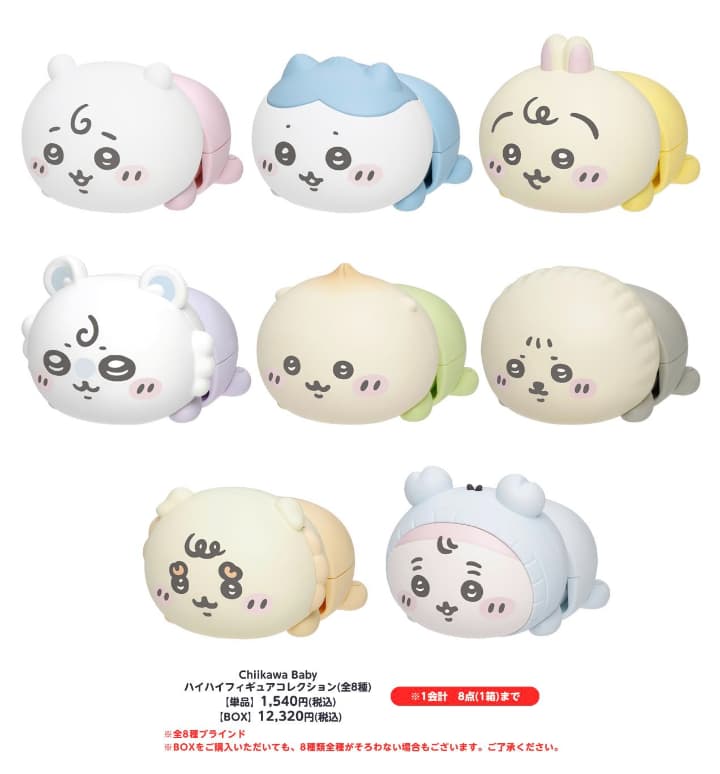 2026年2月20日発売】ちいかわらんど新商品まとめ｜Chiikawa Baby＆再