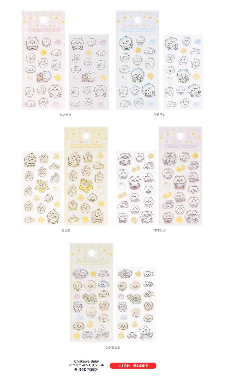 2026年2月20日発売】ちいかわらんど新商品まとめ｜Chiikawa Baby＆再
