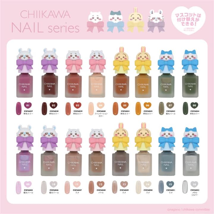 ちいかわマスコット付きネイルカラーの全ラインナップ